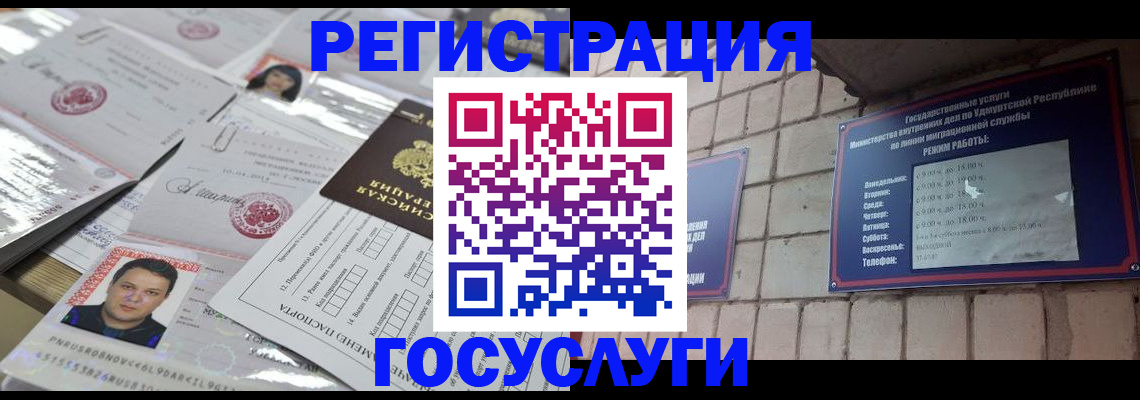 прописка в Жирновске