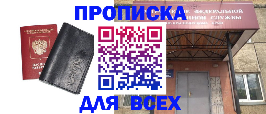 прописка иностранных граждан в Жирновске