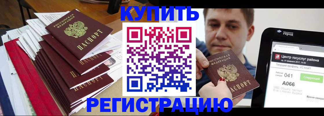 временная регистрация госуслуги в Жирновске