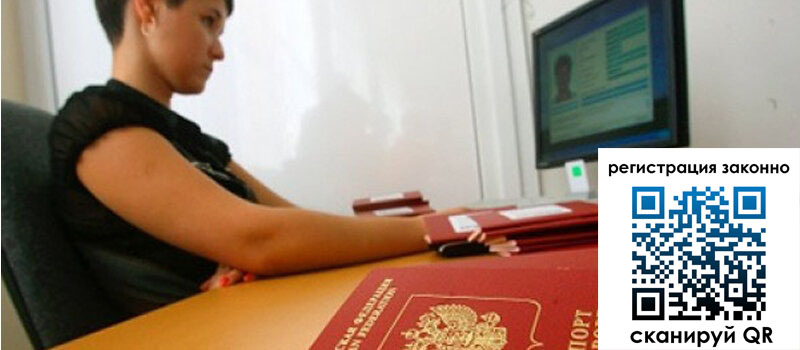 Временная регистрация в Жирновске